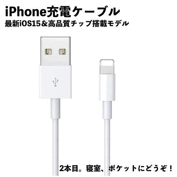 iPhone対応 充電 ケーブル ライトニング 1m 急速充電 データ転送 USBケーブル 11 P...