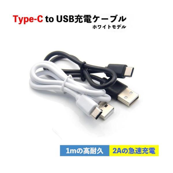タイプC ケーブル 充電器 スマホ 車 急速 Type C Switch対応 アンドロイド iPho...