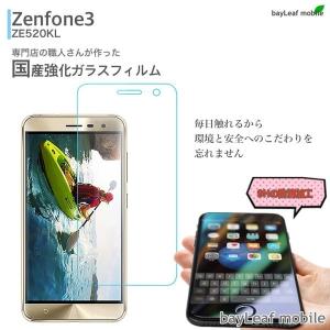 ZenFone3 強化ガラスフィルム ZenFone 3 ZE520KL ガラスフィルム ゼンフォン3 液晶フィルム 保護シート