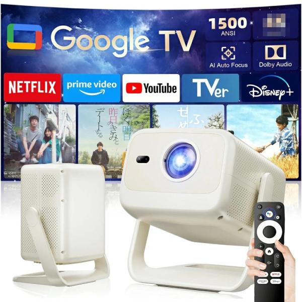 【1500ANSI/音声制御/短焦点】プロジェクター 家庭用＆ビジネス用 Netflixライセンス ...