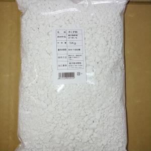 芋くず粉（鹿児島県産）１Ｋｇ　別途送料かかります