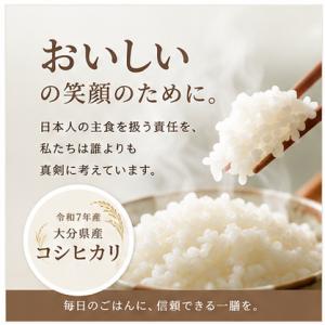 【在庫処分】大分県産コシヒカリ10kg 研ぐお...の詳細画像1