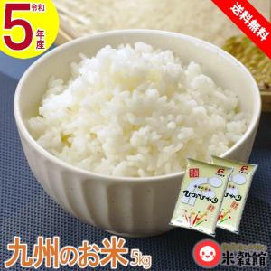 【令和5年産】米 送料無料 5kg 九州 福岡県産ヒノヒカリ 5kg×1個 無洗米｜beikokukanyh