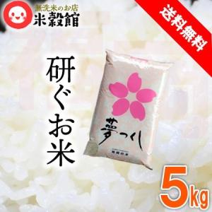 令和7年産】米10kg 夢つくし 5kg×2 福岡県産 九州産 研ぐお米 送料無料