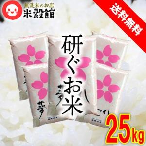 令和7年産】福岡県産夢つくし 5kg×2 無洗米 送料無料 米 10kg 10キロ