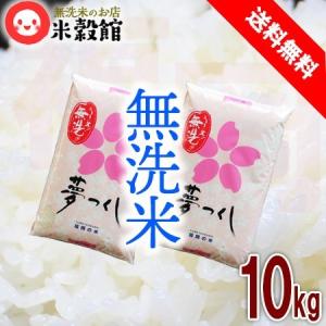 元気つくし 金のめし丸マーク付 福岡県産 10kg(5kg×2) 精米 令和6年産