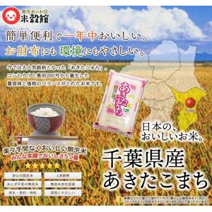 令和7年産 あきたこまち 5kg(5kg×1個...の詳細画像1