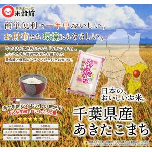 令和7年産 米10kg あきたこまち 5kg×...の詳細画像1