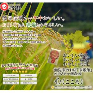 令和7年産 米 2kg 無洗米 送料無料 九州...の詳細画像1