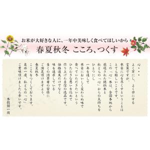 米 10kg 無洗米 小分け 2kg5個 九州...の詳細画像3