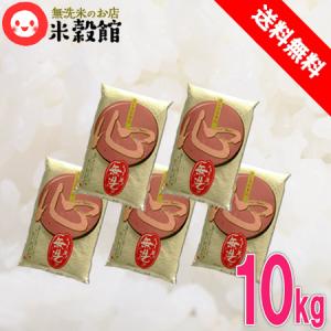 米 10kg 無洗米 小分け 2kg5個 九州...の詳細画像5
