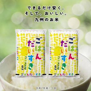 令和7年産 研ぐお米 10kg(5kg×2) ...の詳細画像1