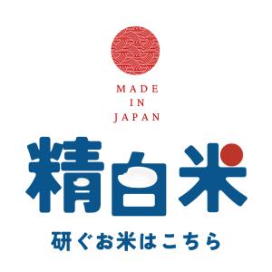 令和7年産 研ぐお米 10kg(5kg×2) ...の詳細画像3