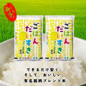 令和7年産 無洗米 10kg(5kg×2) 有...の詳細画像1