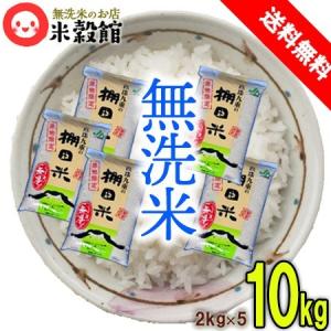 令和7年産】米10kg 夢つくし 5kg×2 福岡県産 九州産 研ぐお米 送料無料