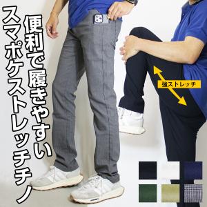 チノパン メンズ スマポケ ストレッチ チノパンツ 美脚 パンツ ゴルフ ゴルフパンツ ゴルフウェア ゴルフ用品 無地 おしゃれ 伸縮性 細身 美脚 スリムパンツ｜bein-store