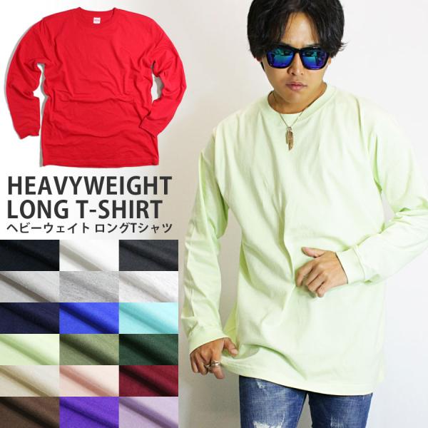 ヘビーウェイト リブ付 ロンT メンズ 無地 ロングTシャツ ロンティー 長袖Tシャツ 袖リブ 厚手...