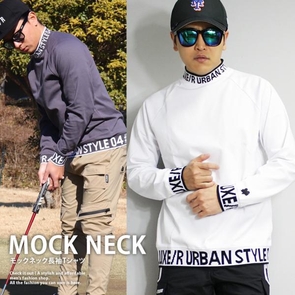 【送料無料】ストレッチ スムース モックネック メンズ ラグジュゴルフ LUXE/R GOLF ゴル...