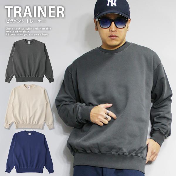 ピグメント トレーナー メンズ ピグメントスウェット 顔料染め スウェット 裏毛 裏パイル OE糸 ...