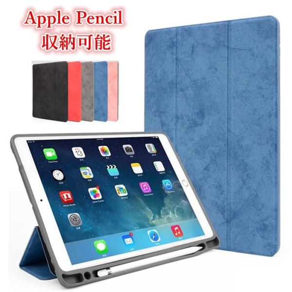 Apple Pencil 収納可能 2019新 iPadAir3 第6世代 iPad 6 iPad ...
