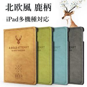 北欧風 鹿柄 新型 iPad10.2 ケース i...の商品画像