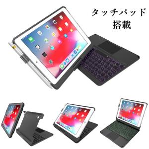 タッチパッド搭載 360度回転 iPad 10.2 Air Pro 10.5 9.7 インチ バックライト キーボード ケース iPad 8 7 6 5 分離式 カバー キーボード付き ペンホルダー