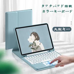 丸型キー2024 iPad Pro 11 iPad 9 8 7 6 5 10.2 Pro 9.7 10.5 インチ