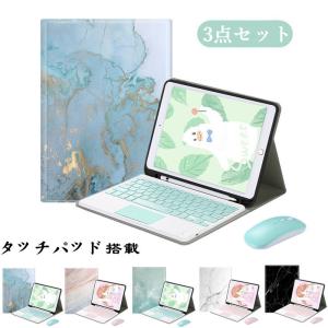 マウス付き タッチパッド搭載 iPad キーボード ケース 大理石柄 iPad 10.2 10.9 2021 iPad 9 8 7 6 5 Air Pro 10.5 9.7 11 インチ キーボード付き カバー 可愛い