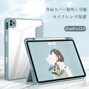 Ipad Pro 12 9 ケースのランキングtop100 人気売れ筋ランキング Yahoo ショッピング
