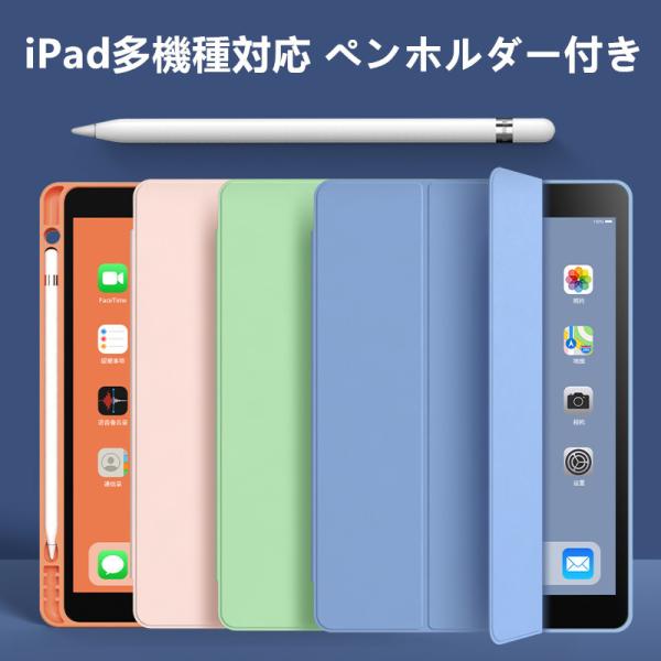 iPad 第8世代 ケース iPad 10.2 インチ iPad Pro 11 12.9 ペンホルダ...