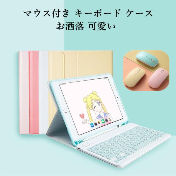 iPad 10.9 10.2 10.5 9.7 インチ キーボードケース iPad 8 7 6 5 ...