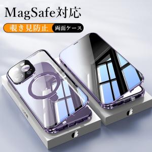 覗き見防止 iPhone 15 Pro Max Plus ケース MagSafe対応 iPhone 14 Pro Max Plus 全面カバー リング付き カメラ保護 ロック式 アイフォン 15 カバー