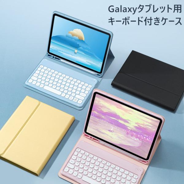 Galaxy Tab S6 Lite Galaxy Tab A9+ キーボードケース 丸型キー Ta...