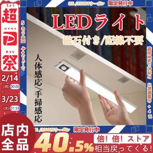 LEDライト usb充電 照明 コンパクト 軽量 緊急 ライト 高輝度ライト LEDライトバー USBライト LED蛍光灯 キッチン照明 スイッチ付き 人感センサーライト 人感
