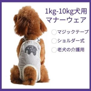 犬 おむつカバー サスペンダーの通販 価格比較 Tira