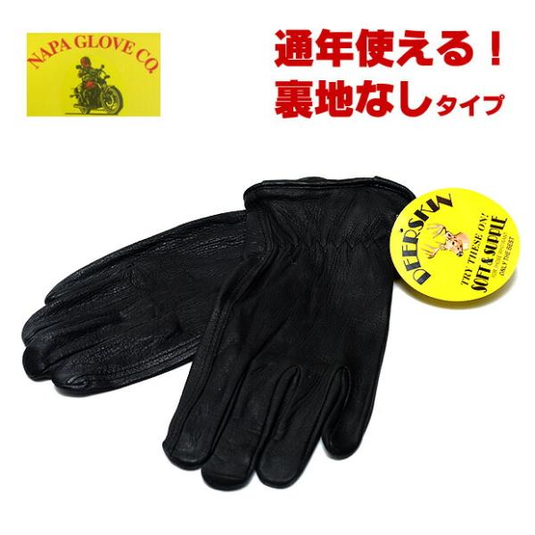 【並行輸入品】ナパグローブ NAPA GLOVE ディアスキン レザー グローブ 手袋 ブラック 裏...