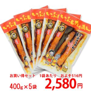 いぶしたくあん ばあちゃんと嫁っこ 420g 5袋セット 漬物 タクアン 漬け物 ギフト グルメ おつまみ 沢庵 お買い得 セット 国産原料使用