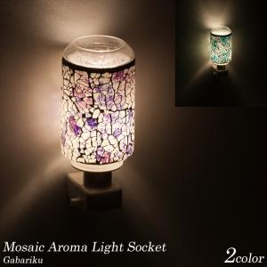 モザイク アロマ ライト コンセント型 ガバリク パープル グリーン 21240 21242 フットライト 間接照明 癒やしトルコランプ ギフト プレゼント 母の日