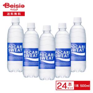 大塚製薬 ポカリスエット ポカリスエットイオンウォーター 500ml 24本
