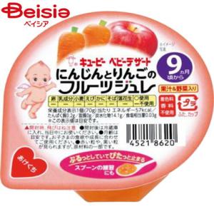 キユーピー にんじんとりんごのフルーツジュレ×12個｜離乳食 ベビーフード赤ちゃんの商品画像