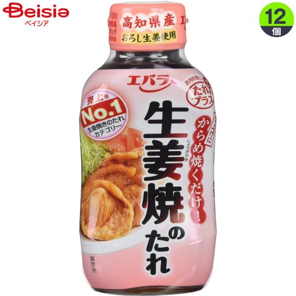 洋風調味料 エバラ食品工業 エバラ 生姜焼のたれ 230g×12本 まとめ買い 業務用