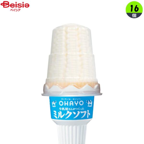 アイスクリーム オハヨ− 牛乳屋さんがつくったミルクソフト180ml×16個 まとめ買い アイス