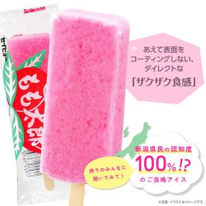セイヒョー もも太郎 85ml×50個 | ア...の詳細画像1