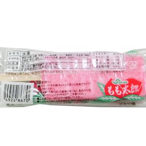 セイヒョー もも太郎 85ml×50個 | ア...の詳細画像2