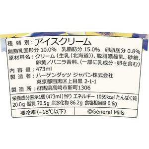アイスクリーム ハーゲンダッツ パイントバニラ...の詳細画像1