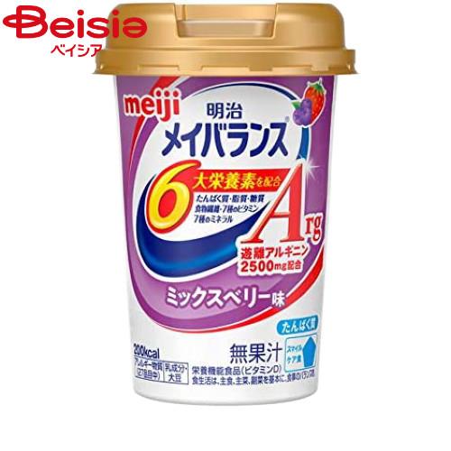 明治 メイバランスArg Miniカップミックスベリー味（125ml）