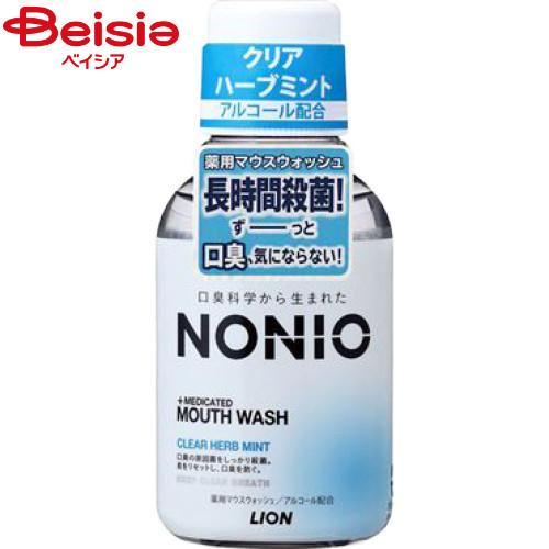 ライオン NONIO マウスウォッシュCハーブミント 80ml