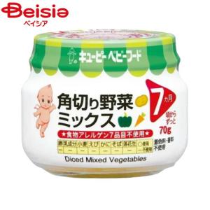 キユーピー M-73角切り野菜ミックス70g×12個｜離乳食 ベビーフード赤ちゃん｜beisia