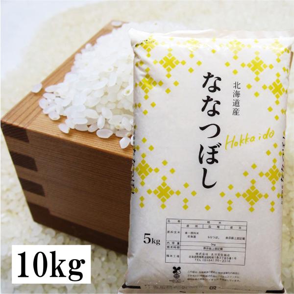 丸ヨ吉住商店 精白米 ななつぼし 10kg | 北海道産米 送料無料 ギフト 米 10kg 米