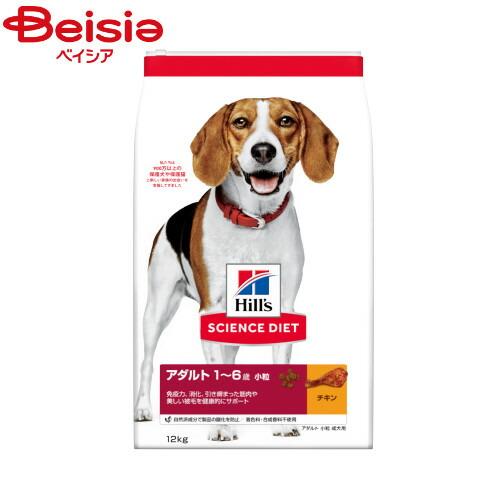 日本ヒルズ・コルゲート アダルト小粒成犬12kg×1個 まとめ買い 業務用 ペット